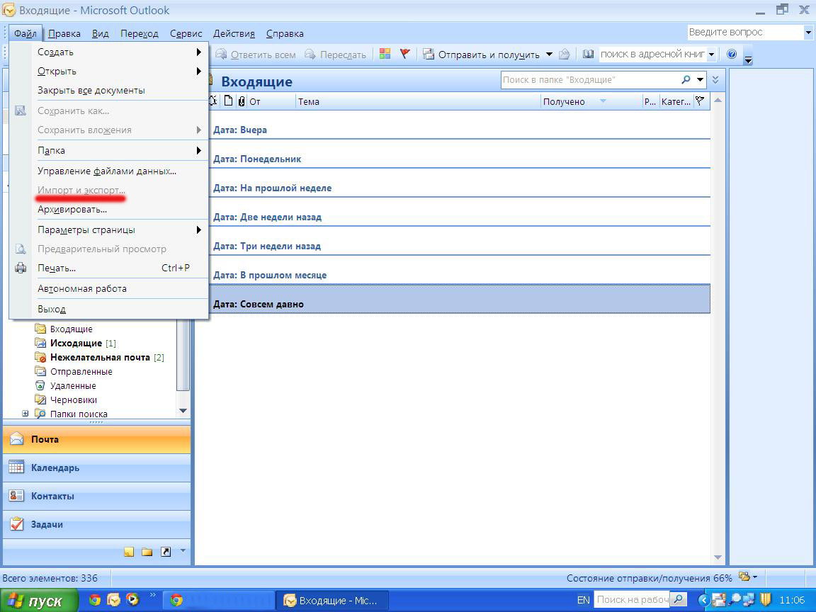 Outlook Import-Export 01