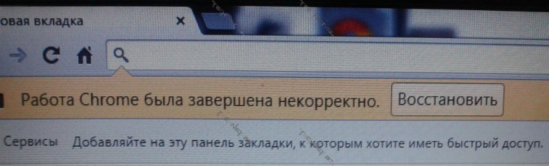 rabota-chroma-bila-zavershena-ne-korrektno